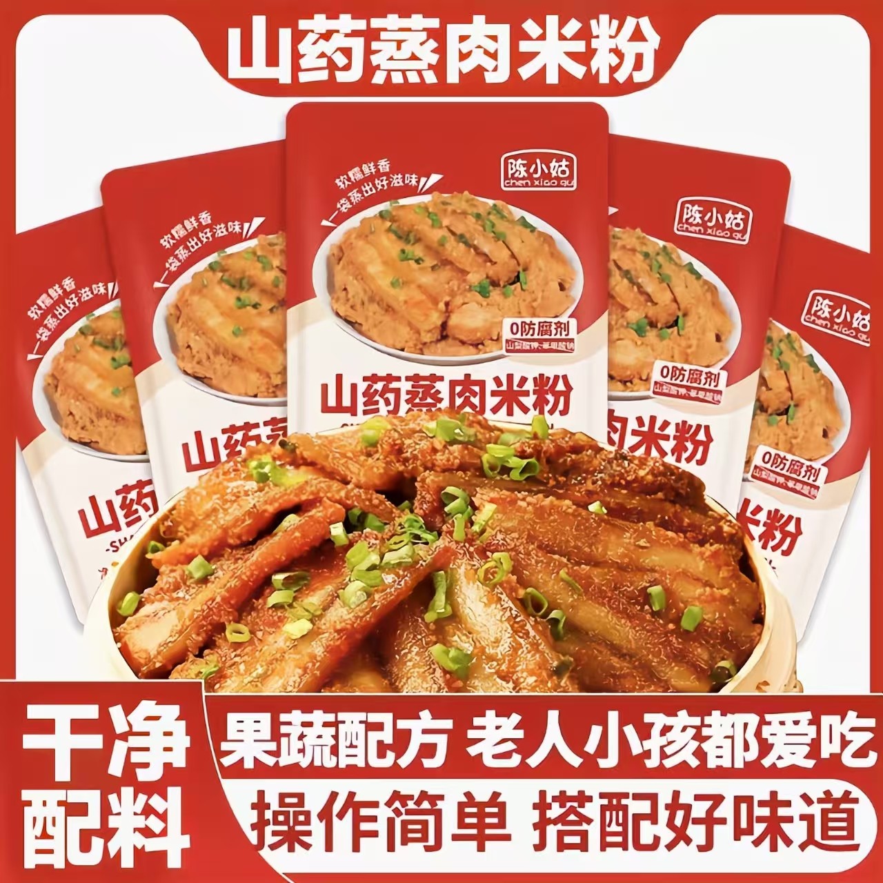 山药粉蒸肉专用米粉调料山药蒸肉粉儿童四川粉蒸肉家用湖北特产,粮油调味/速食/干货/烘焙,复合食品调味剂,淘宝优惠券,粉丝福利购,淘宝优惠卷