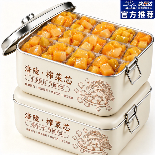 正宗涪陵榨菜芯50g独立包装菜心重庆特产咸菜下饭菜酱菜批发脆口