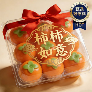 事事如意汤圆柿子3D造型黑芝麻元宵儿童早餐速食半成品官方旗舰店