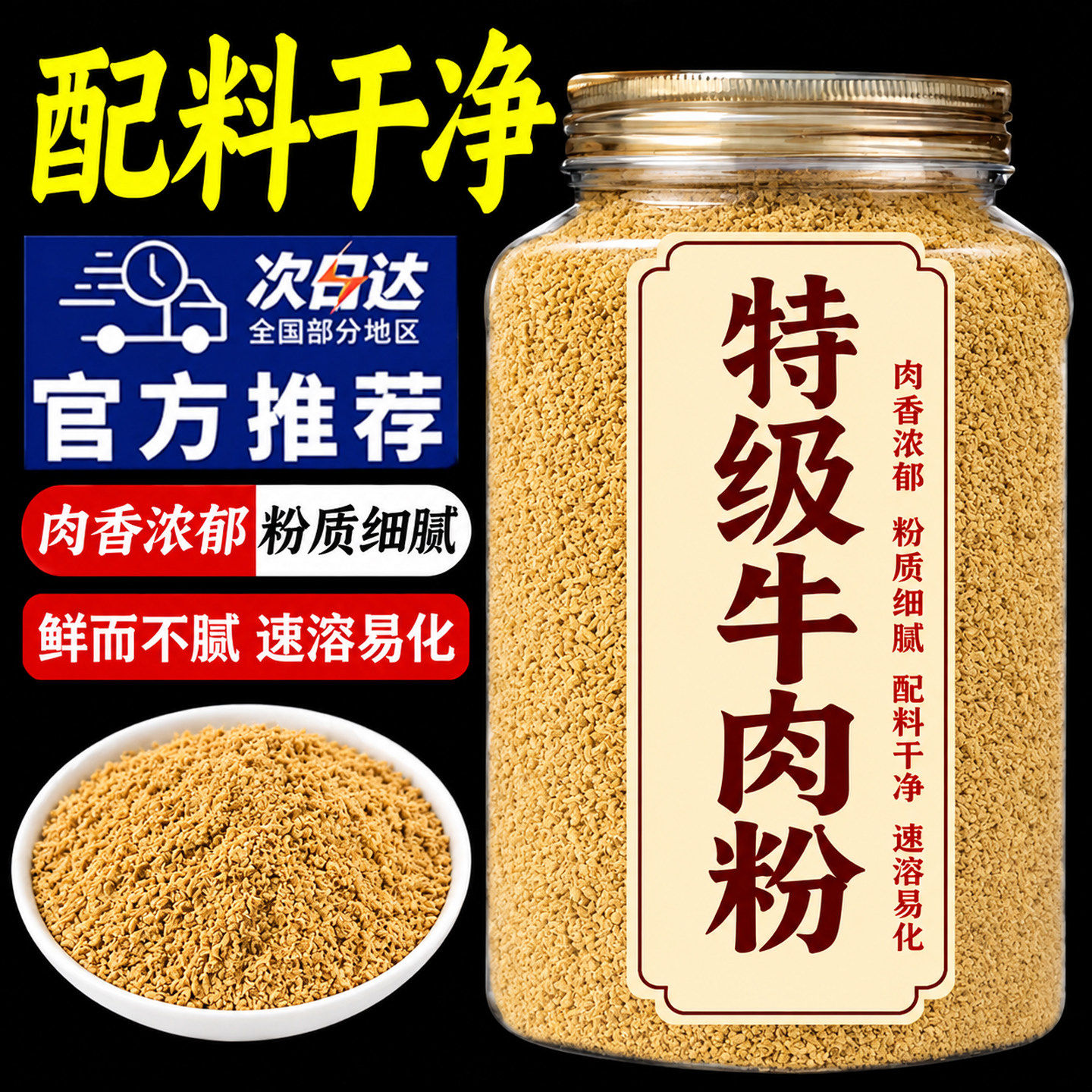 牛肉粉调味料商用官方旗舰店味增鲜韩式炒菜大酱汤火锅调料韩汤底