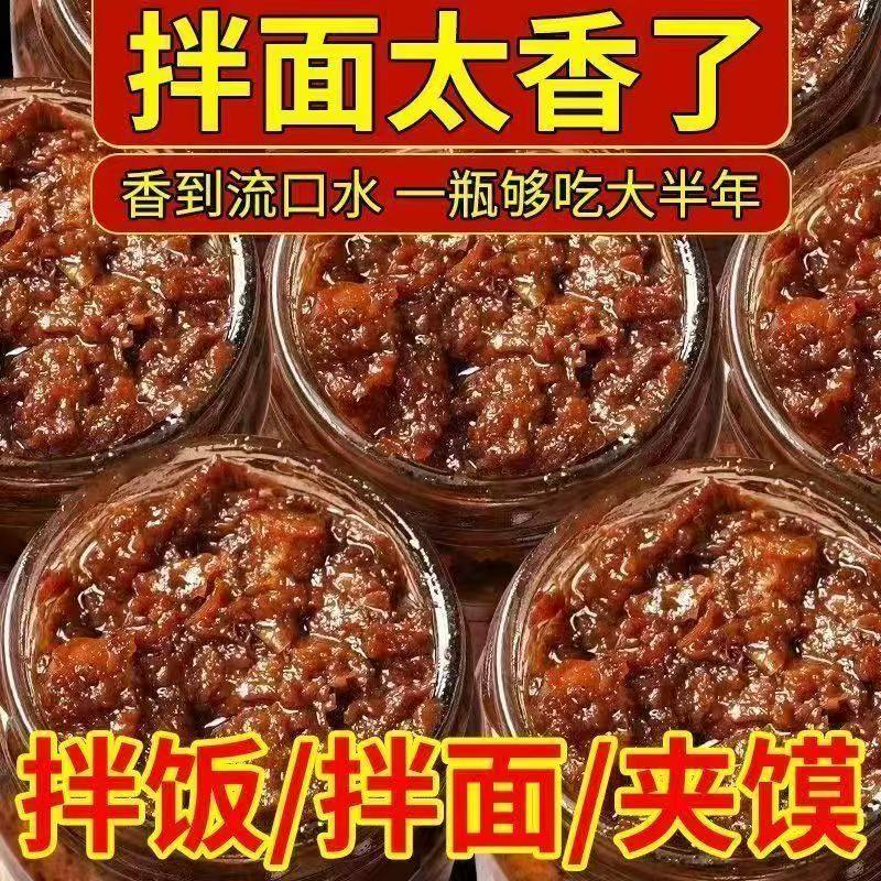 牛肉酱大块拌饭酱香辣不辣无添加儿童酱香菇酱下饭菜拌面酱下饭酱