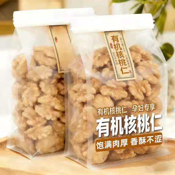 云南有机野山核桃仁去皮2026新货原味无添加烘焙专用官方旗舰店