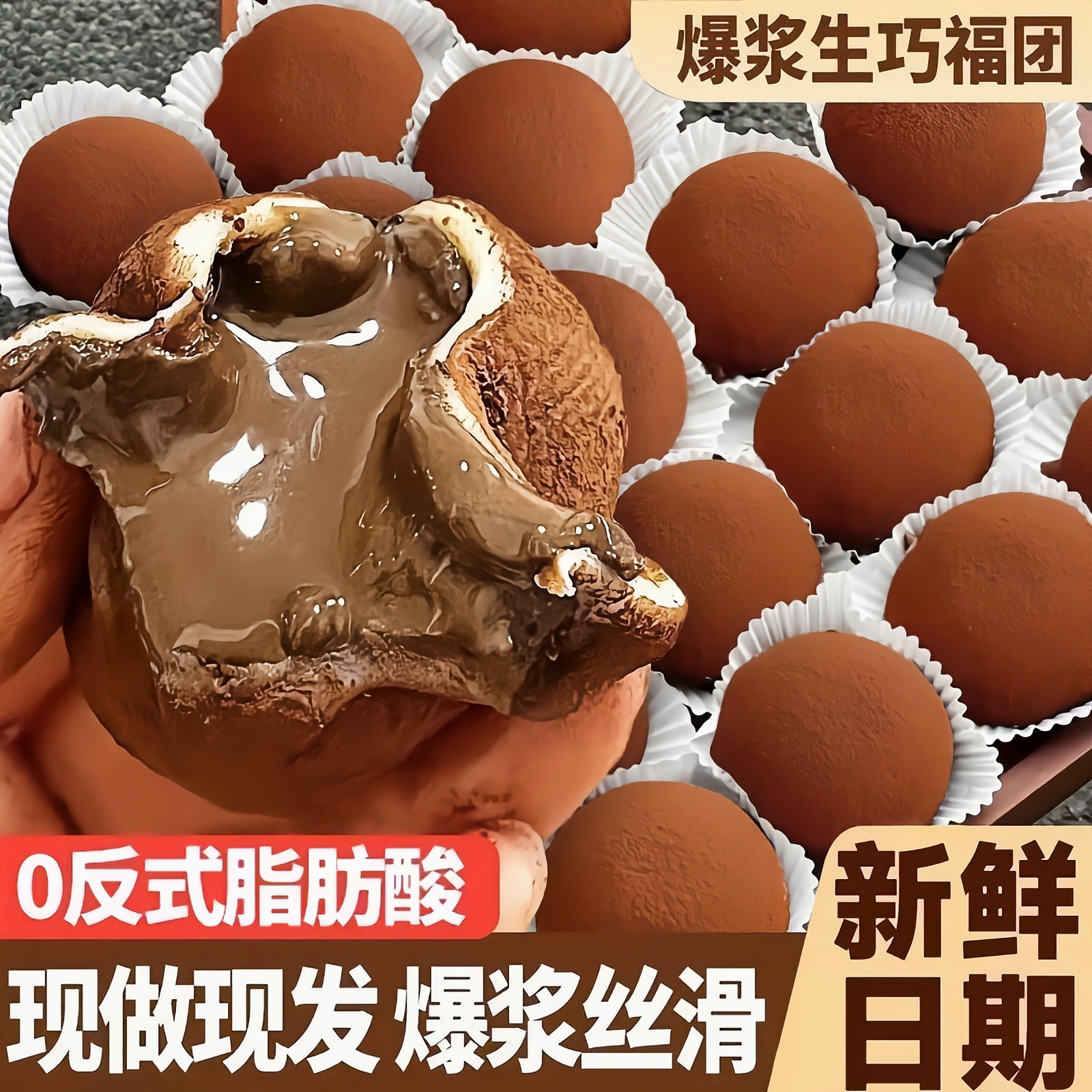 【爆浆夹心】和风生巧福团旗舰店