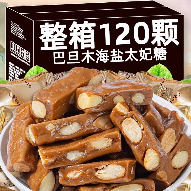 【独立小包装】巴旦木海盐太妃糖