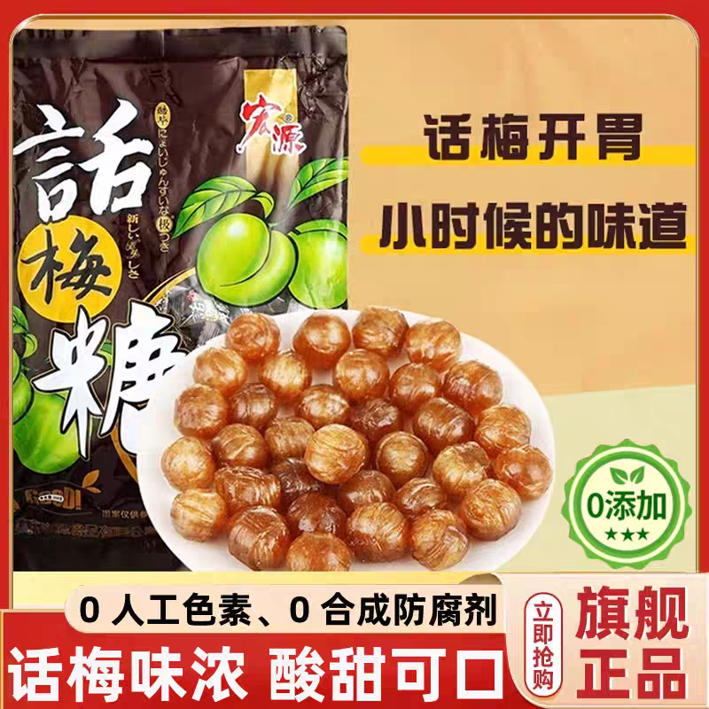 【独立便携包装】话梅糖陈皮糖