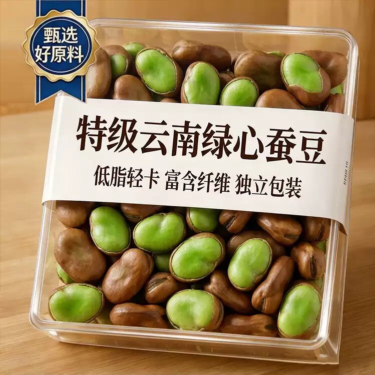 有机品质正宗云南特产保山翡翠绿心蚕豆官方旗舰店炒货原味香酥新