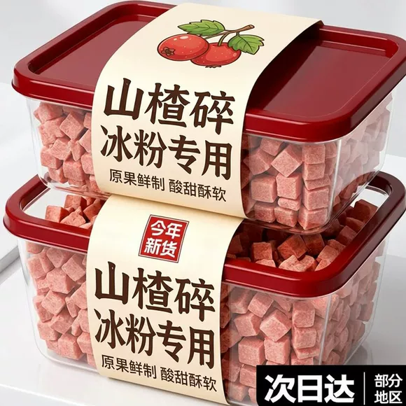 冰粉山楂碎官方旗舰店无添加山楂碎丁藕粉冰粉双皮奶专用配料商用