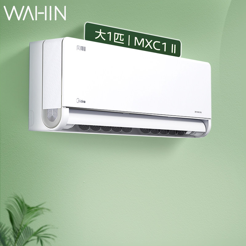 美的空调【就近仓发货】风尊ii大1匹一级变频冷暖家用壁挂机mxcⅡ