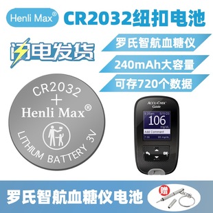 CR2032纽扣电池罗氏智航血糖仪专用大容量电池ACCU Guide CHEK