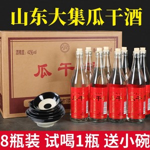 瓜干酒官方旗舰店山东大集同款酒