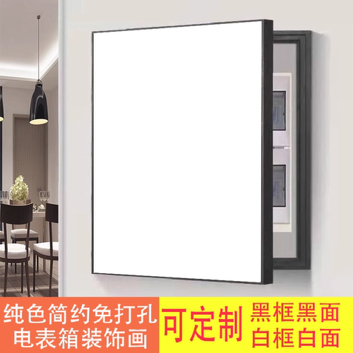 纯色竖款侧开门免打孔电表箱画