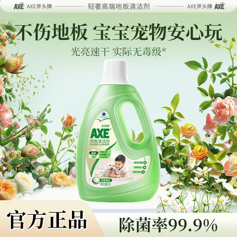 AXE/斧头牌地板清洁剂2L
