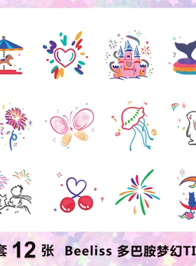 Beeliss 可爱纹身贴女防水持久彩色卡通小图案学生小清新手臂贴纸