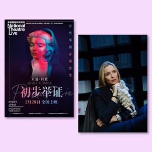 初步举证电影海报女性主义朱迪科默宿舍卧室背景墙装饰画周边定制