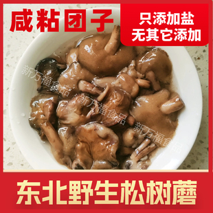 24年新货野生松蘑干货东北特产粘团子松蛾子蘑菇黑龙江小鸡炖蘑菇