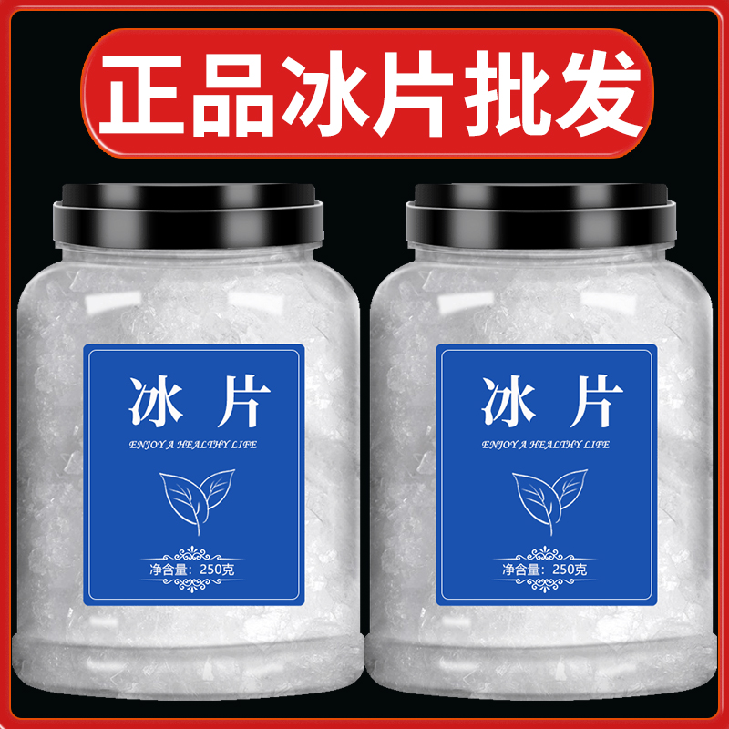 冰片中药材旗舰店印尼天然