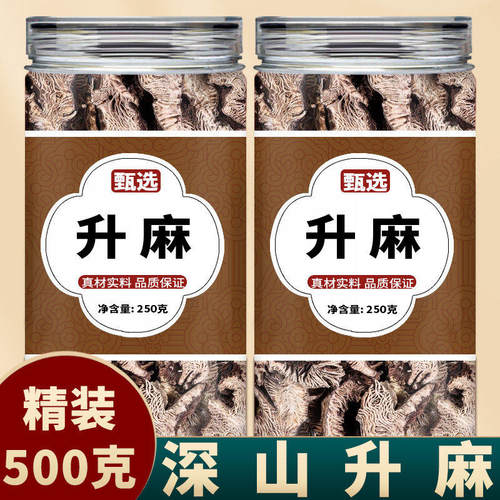 正品特级升麻干货精选北无