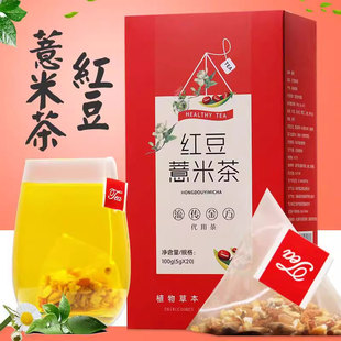 红豆薏米茶芡实茯苓花茶非祛湿茶男女性养生不去湿气重非除湿茶包