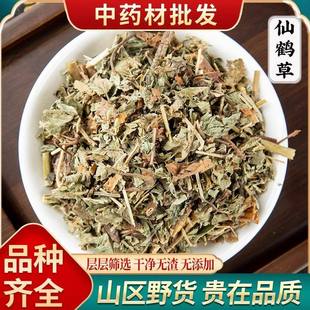 仙鹤草中药材正品500g新货精选正品官方旗舰店野生仙鹤草泡水泡茶
