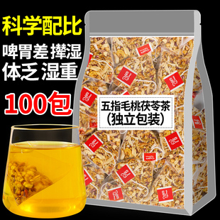 五指毛桃茯苓茶健脾祛湿茶养生红豆薏米香港宝芝林去湿气除湿茶包