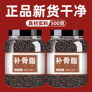 补骨脂中药材正品500g精选野生无硫盐炒补骨脂颗粒饱满新货无杂质