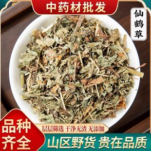 仙鹤草中药材500g官方旗舰店野生中药新货龙牙芽草脱力草狼狼牙草