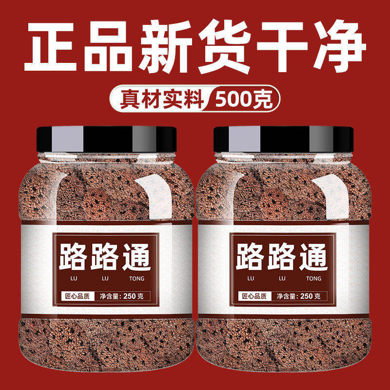 精选路路通中药材500g无硫野生枫球子枫树球枫树果子哺乳期泡水喝