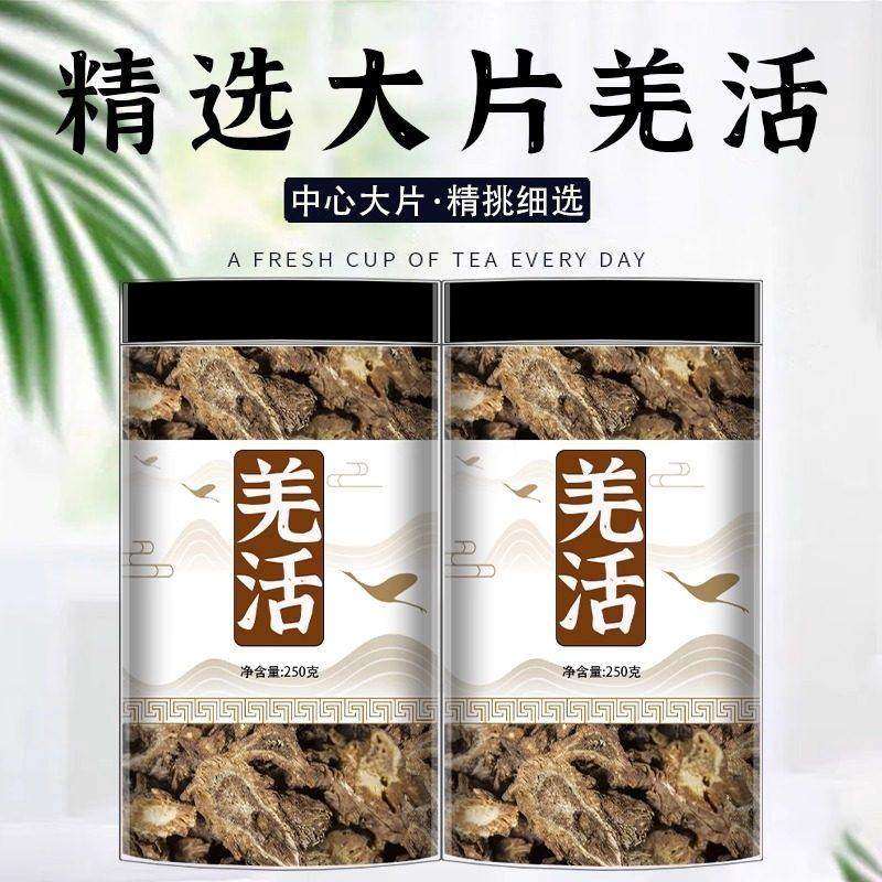 姜活中药材500g正品官方旗舰店新货精选野生羌活干片纯天然泡茶水,传统滋补营养品,其他药食同源食品,淘宝优惠券,粉丝福利购,淘宝优惠卷