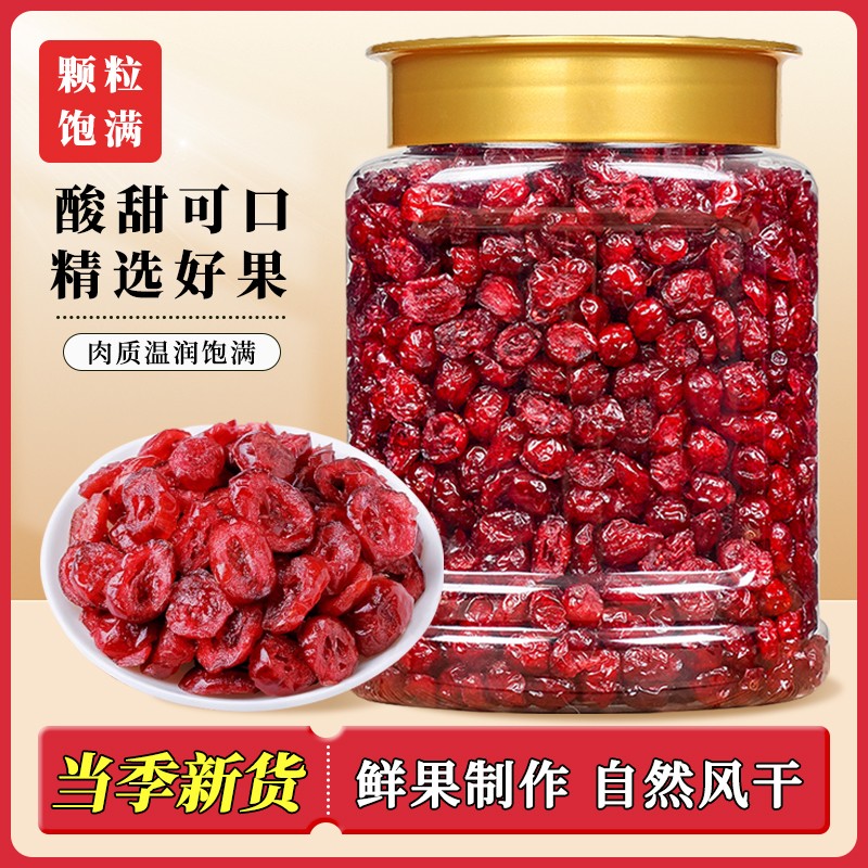 【妙在其中】蔓越莓干烘培专用原料雪花酥原材料即食零食曼越莓干