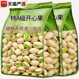 开心果仁熟原味开心果2025新货烘焙专用伊朗坚果碎粉散装批发商用