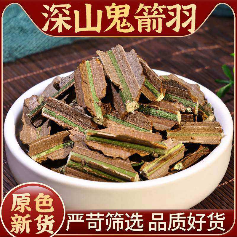 鬼箭羽中药材500g正品旗舰店新鲜新货带杆鬼见羽卫矛鬼剑羽四面戟,传统滋补营养品,其他药食同源食品,淘宝优惠券,粉丝福利购,淘宝优惠卷