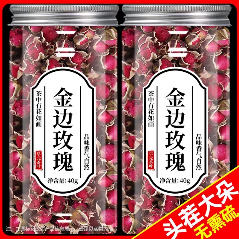 金边玫瑰花茶干玫瑰泡茶官方旗舰店正品云南花茶散装干花干养生茶