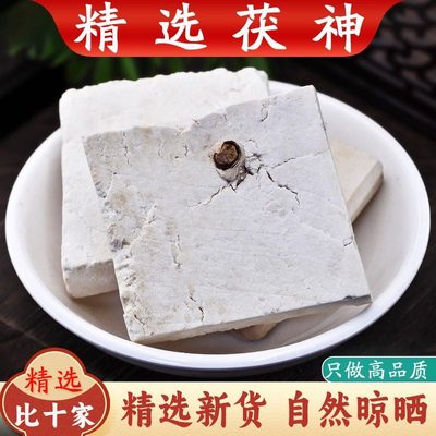 精选茯神中药材500g克麦冬