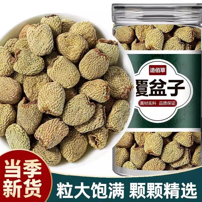 覆盆子茶500g中药材正品官方旗舰店野生特级泡茶煲汤喝孕妇覆盆子,传统滋补营养品,药膳养生粉/羹/糊,淘宝优惠券,粉丝福利购,淘宝优惠卷