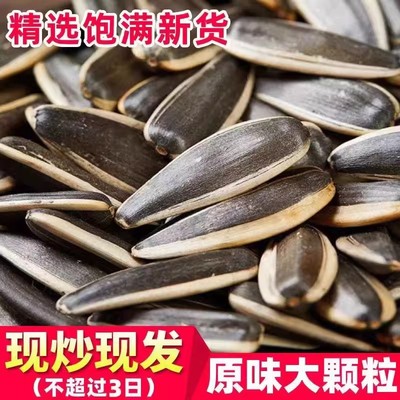 五香瓜子大颗粒毛嗑熟五香瓜子