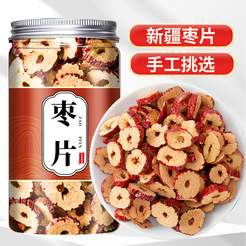 新疆红枣片500g正品中药材正宗红枣干货泡茶水脆枣子片无核灰枣圈