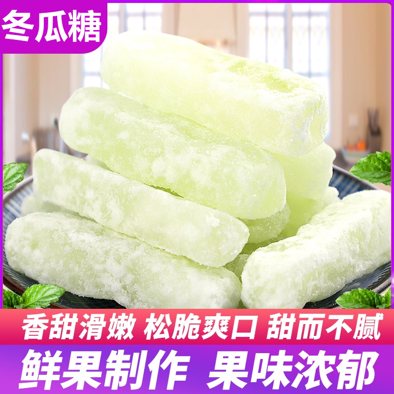 正宗老式纯手工冬瓜糖官方旗舰店