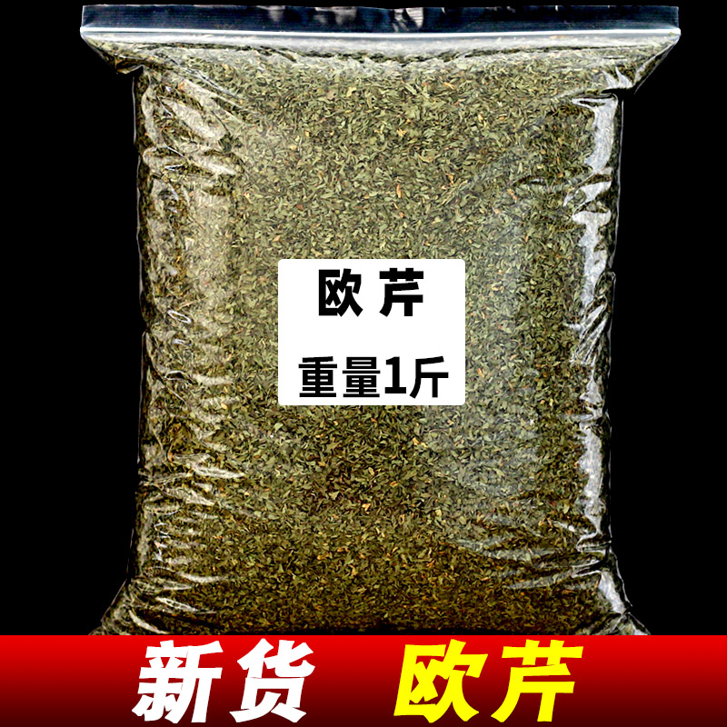 欧芹碎500克 干香 芹叶调味料parsley新鲜片西餐粉罗勒烘焙料调料