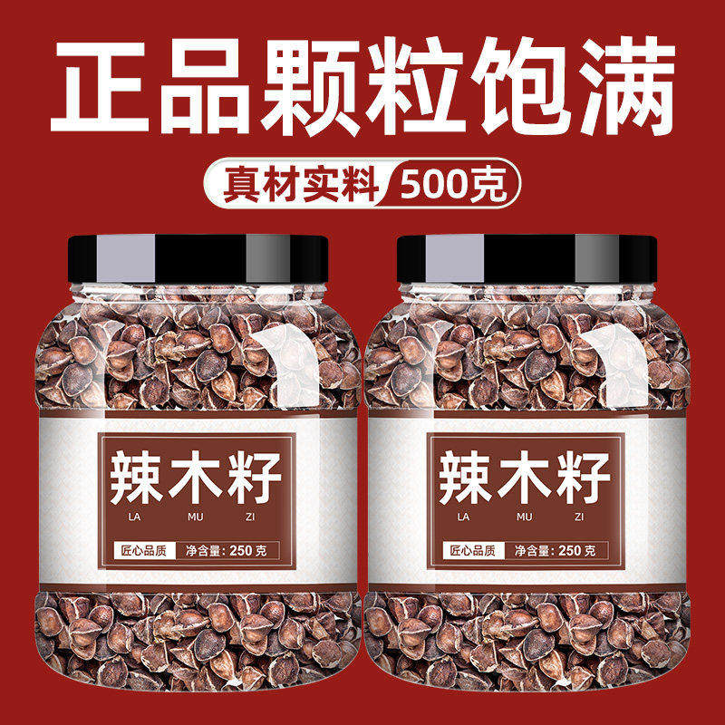 正品辣木籽干货精选新货大颗粒无硫熏辣木籽颗粒饱满无瘪籽无添加