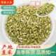 野生槐米中药材500g正品 官方旗舰店精选野生新货干净天然无硫无杂