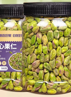 2025新货开心果仁原味无添加烘焙商用绿色干果每日坚果零食批发