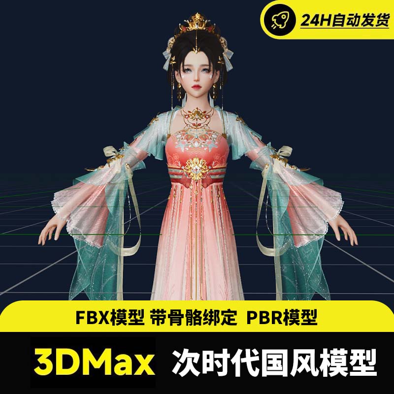 次时代宫廷女小姐丫鬟fbx通用模型带骨骼古装汉服美女