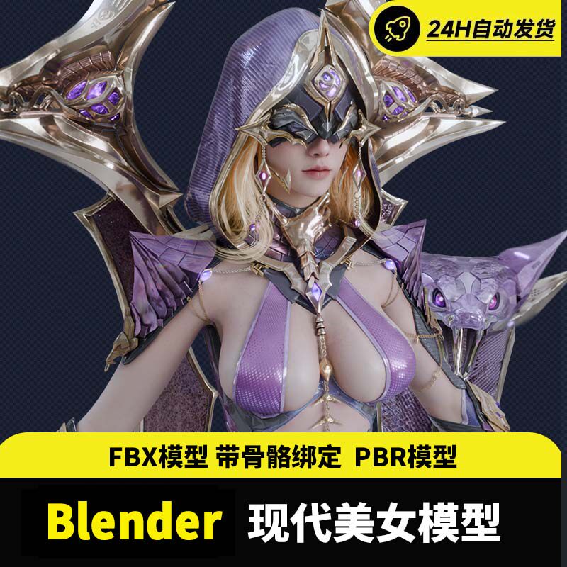 逆战精绝女王现代女角色PBR材质游戏模型系列3D模型Apose带骨骼