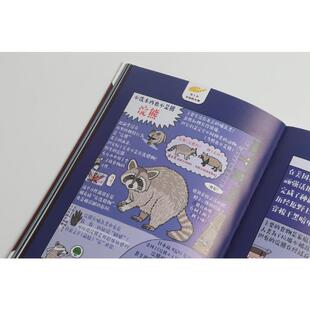 畅销图书籍 日 沼笠航 奇怪 Ina 作品集正版 著 译 生物图鉴文学外国幽默漫画精选集小学初中高中生青少年经典