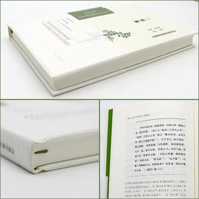 二程集(全民阅读版)(精)/中华文史名著精选精译精注