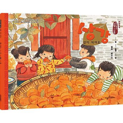 霜降·柿子红