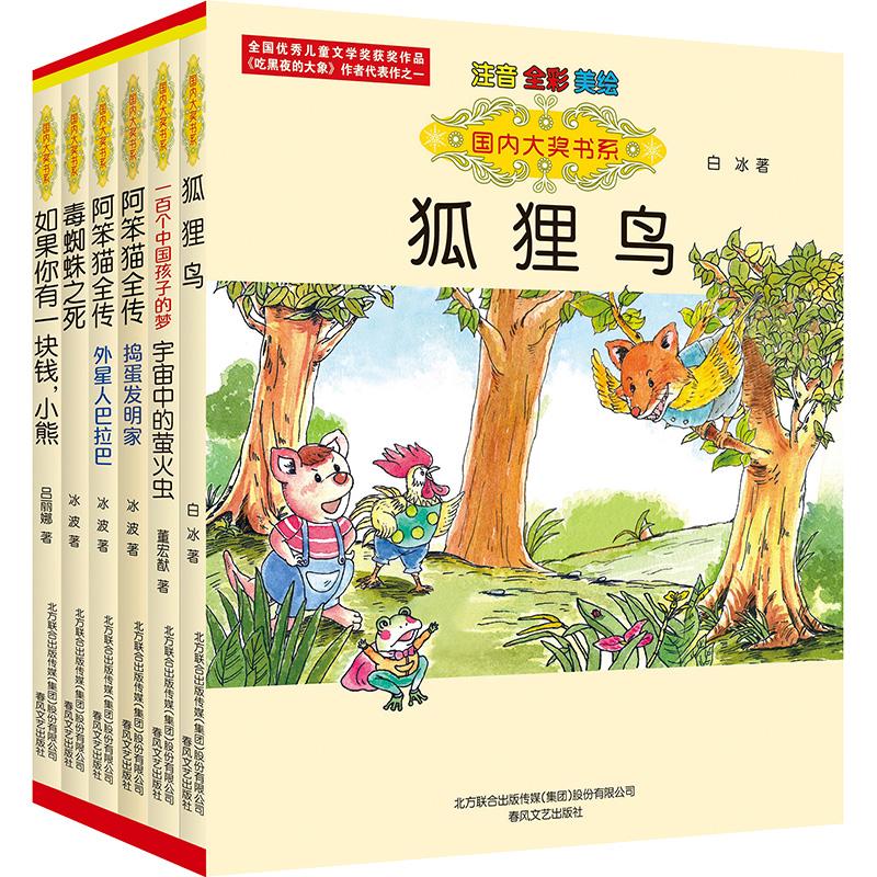 阿笨猫全传 外星人巴拉巴 注音 全彩 美绘少儿注音读物5678910岁幼儿学龄前儿童亲子共同阅读小学一二三四五六年级初中自主阅读正