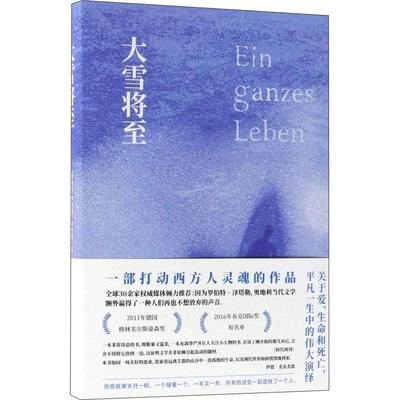 大雪将至/罗伯特.泽塔勒的作品