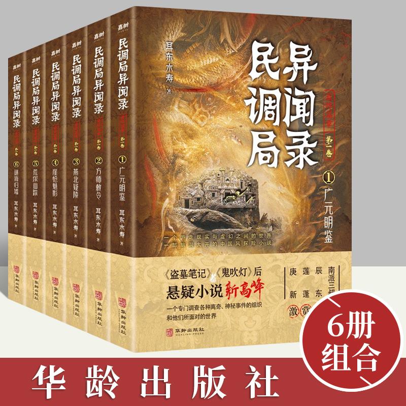 6册装