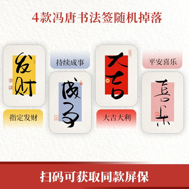 稳赢文学散文精选集小学初中高中生青少年经典作品集正版畅销图书籍冯唐 著